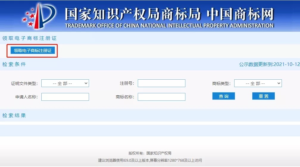 商標(biāo)2022年不再發(fā)放紙質(zhì)證書？如何成功注冊商標(biāo)？