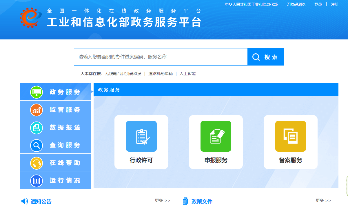 哪些企業(yè)需要辦理ICP許可證？如何辦理ICP許可證