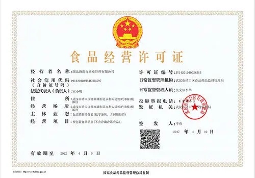 食品經(jīng)營許可證和食品生產(chǎn)許可證有什么區(qū)別？網(wǎng)上銷售食品需要辦什么證