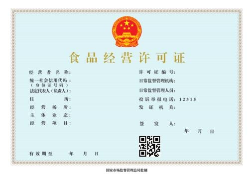 燒烤店?duì)I業(yè)執(zhí)照怎么辦理？需要辦資質(zhì)證書(shū)嗎