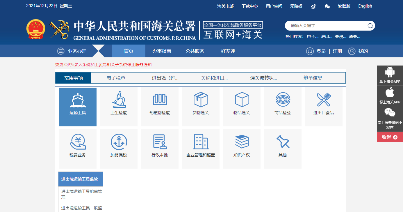 出口退稅怎么辦理？哪些企業(yè)能做出口退稅