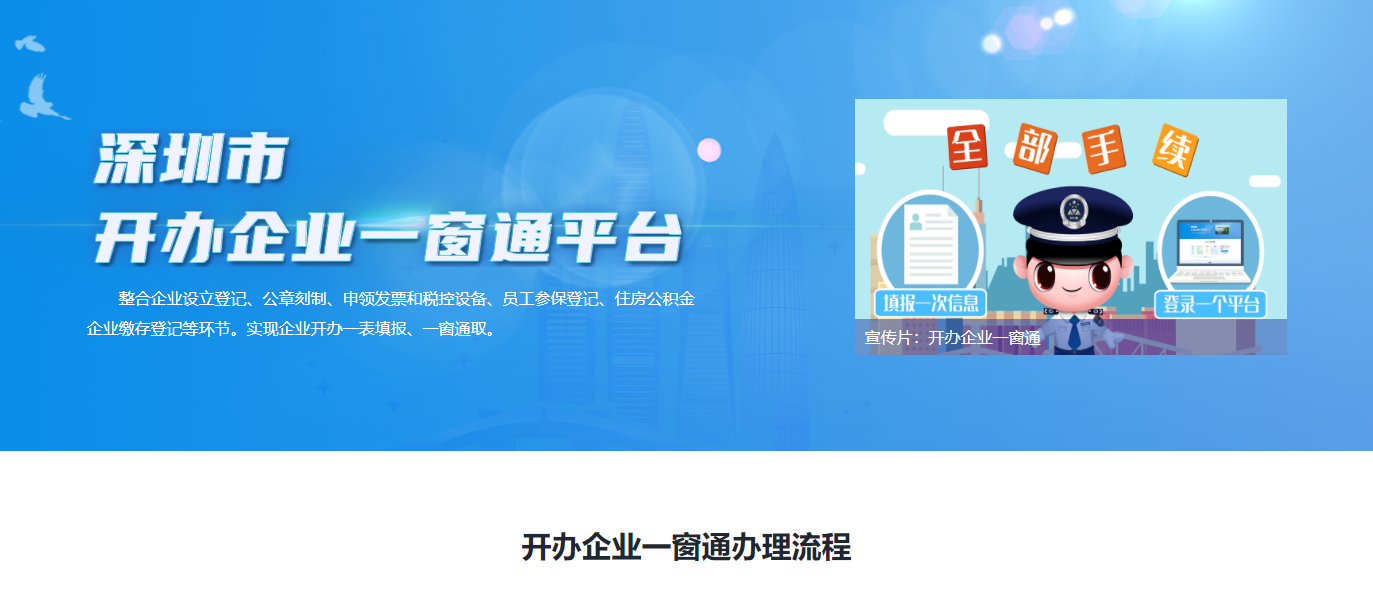 怎么才能辦理深圳的營業(yè)執(zhí)照？注冊(cè)公司地址怎么挑選