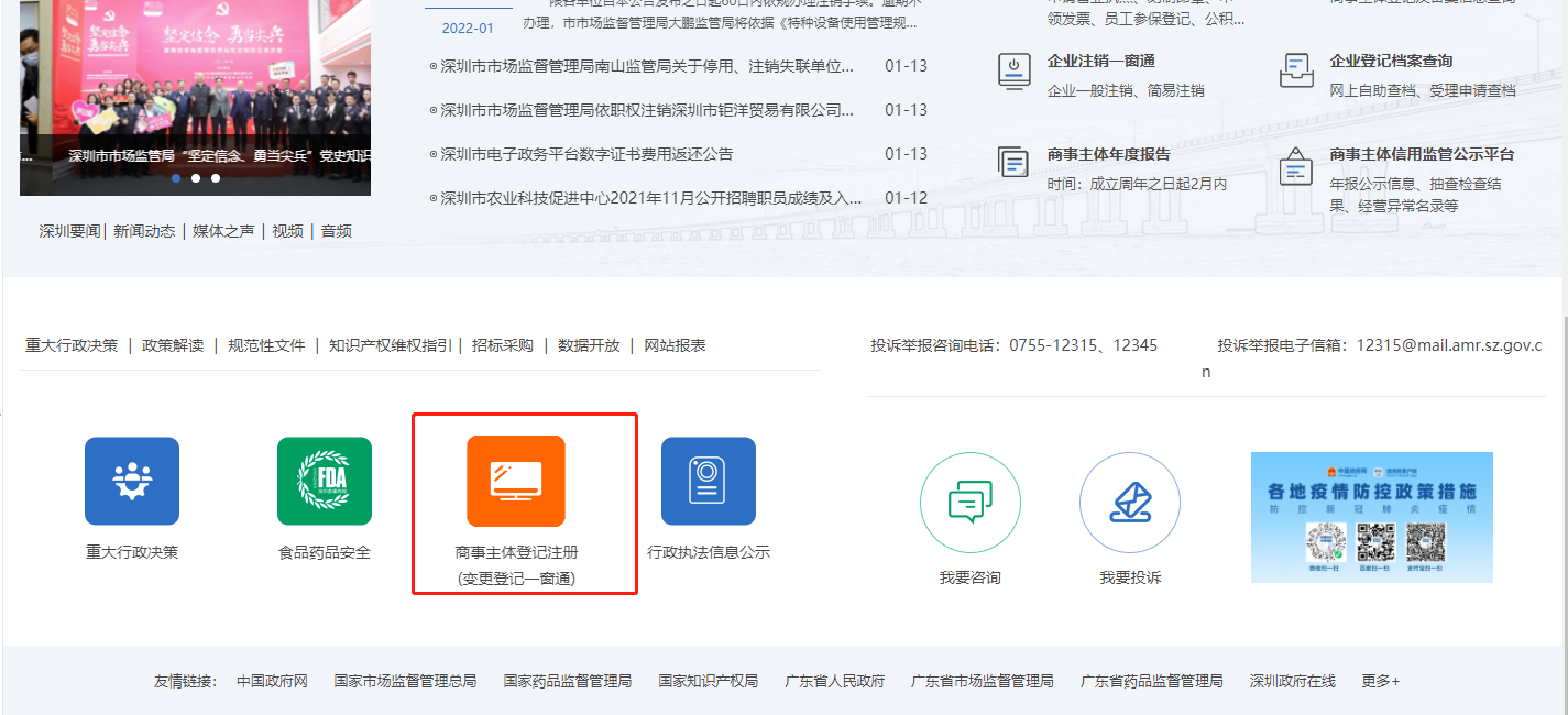營業(yè)執(zhí)照補辦在哪個網(wǎng)站辦理？營業(yè)執(zhí)照掛失怎么辦？