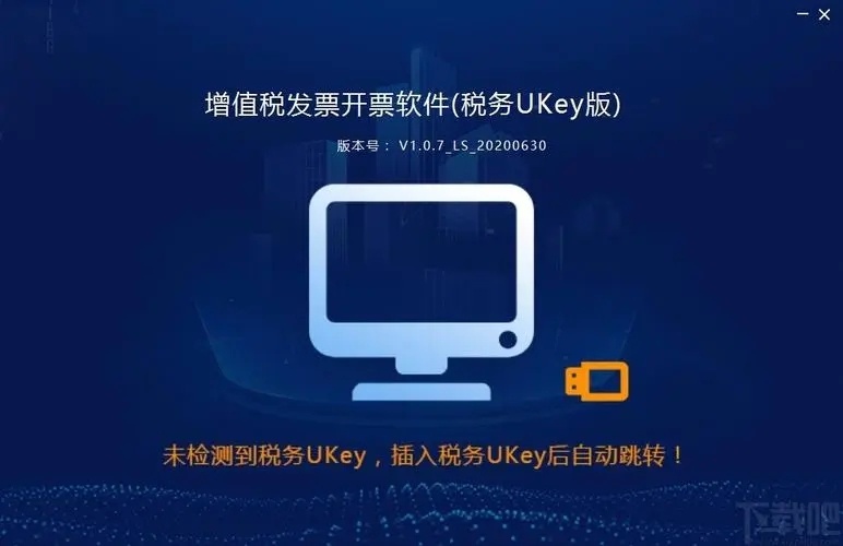 稅務(wù)ukey、金稅盤、稅控盤有什么區(qū)別