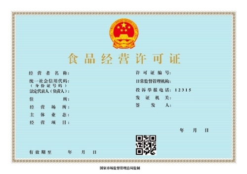 開早餐店要辦食品經(jīng)營許可證嗎？如何辦理食品經(jīng)營許可證