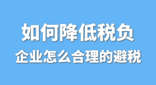 為什么有的公司營(yíng)業(yè)額很高，凈利潤(rùn)卻很低呢？