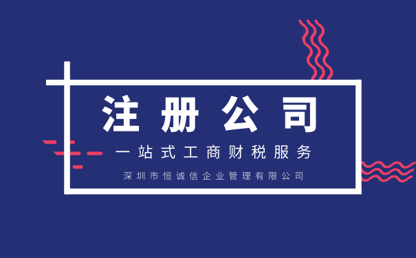 注冊(cè)公司的時(shí)候驗(yàn)資流程是怎么樣的，現(xiàn)在注冊(cè)公司還需要驗(yàn)資嗎？