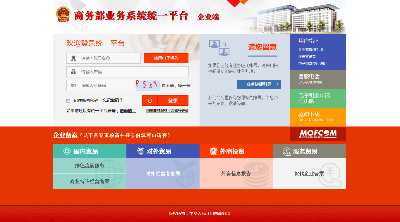 深圳注冊外資公司需要什么材料？