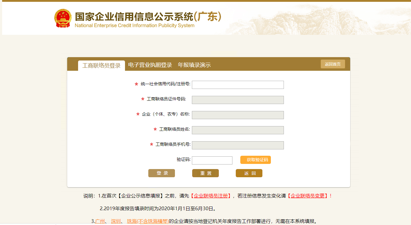 剛注冊(cè)的公司如何注銷？