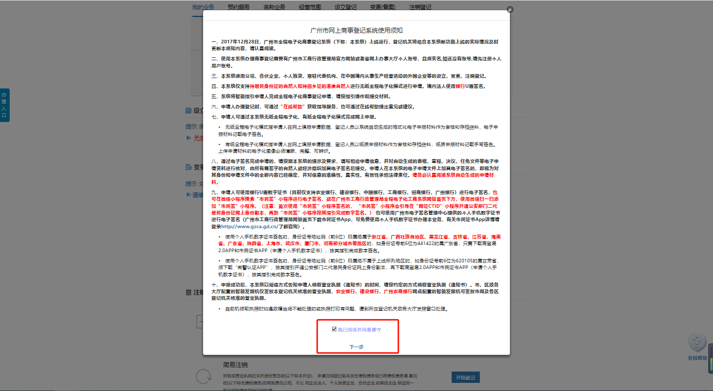 剛注冊(cè)的公司如何注銷？