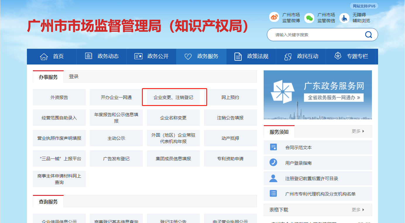剛注冊(cè)的公司如何注銷？