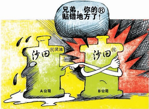 如何判定商標(biāo)是否近似？
