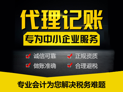 注冊(cè)深圳公司后，如何正確的做好記賬報(bào)稅？