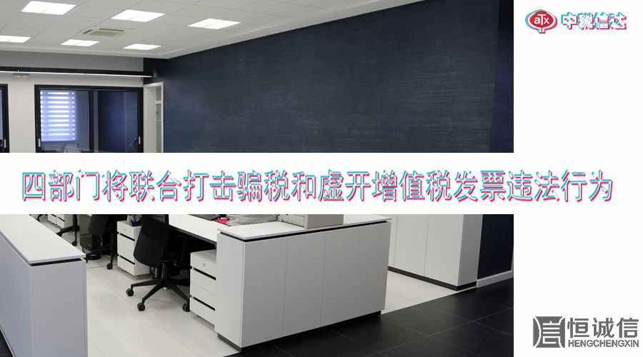 稅務局嚴查偷稅、虛開發(fā)票得企業(yè)？企業(yè)應該怎樣規(guī)避涉稅風險