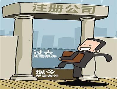 知道這些,快速代理代辦公司注冊(cè)不是事？（已解決）