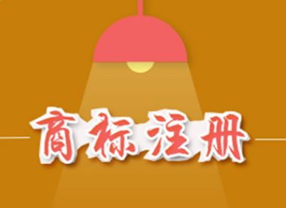深圳商標(biāo)申請必須知道的三大問題？（已解決）