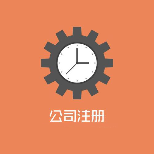 代辦公司注冊(cè)地址總搬家不如一次搞定？（已解決）