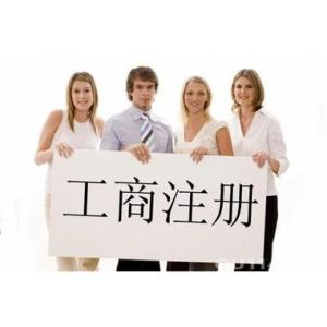 分代辦公司注冊和子代辦公司注冊之間的區(qū)別,老板們必須知道？（已解決）