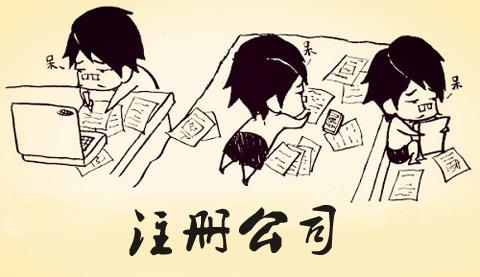 不容錯(cuò)過(guò)的代辦公司注冊(cè)地址選擇指南？（已解決）
