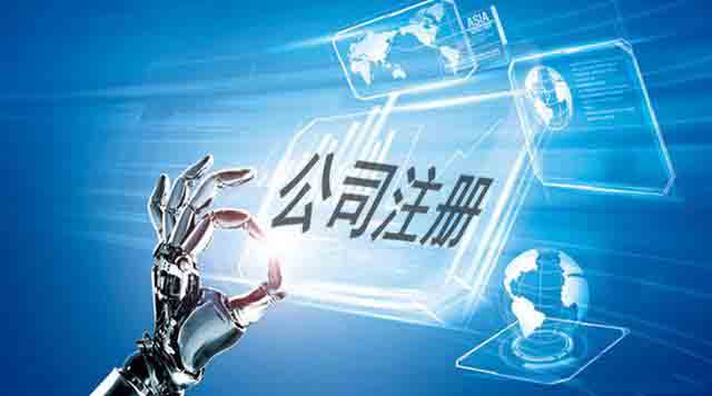 深圳代辦公司注冊這些細節(jié)不注意營業(yè)執(zhí)照等于白拿了？（已解決）