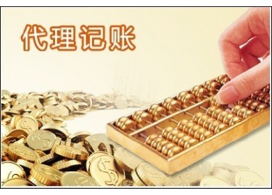 記賬不愁稅務(wù)不憂因?yàn)槲矣写碛涃~？（已解決）