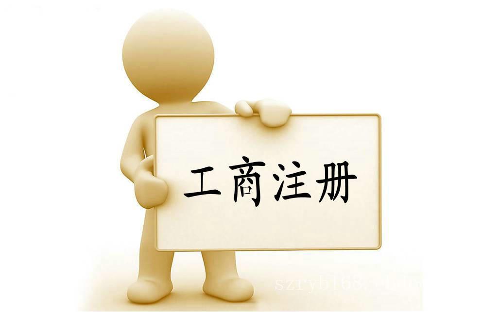 代辦公司注冊(cè)資金只有最低沒有最高？（已解決）