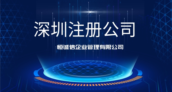 注冊外資公司需要注意的三個(gè)問題