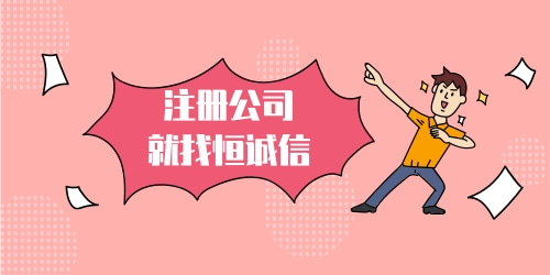 注冊一般納稅人最低注冊資金是多少？
