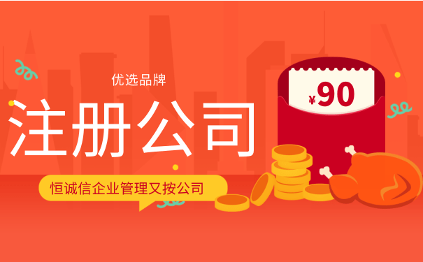 文化傳播公司怎么注冊？要辦理什么資質(zhì)？